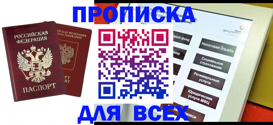 временная регистрация собственник в Волхове