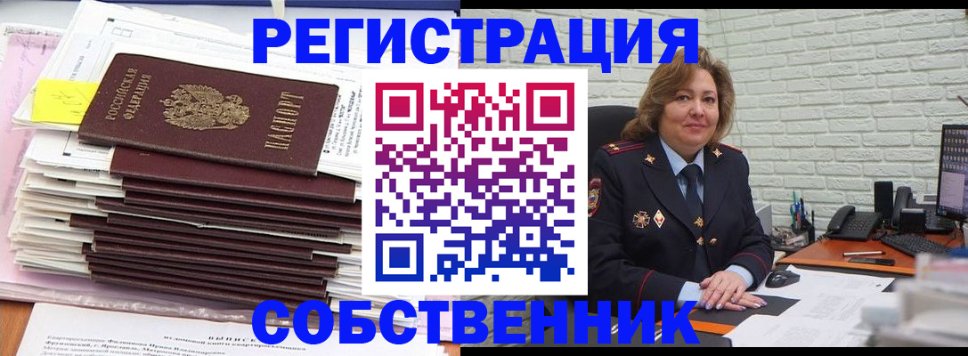 прописка ребенка в Волхове